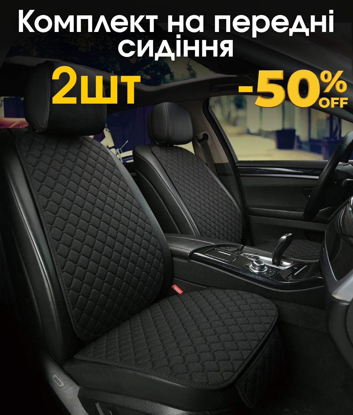 Товар 2